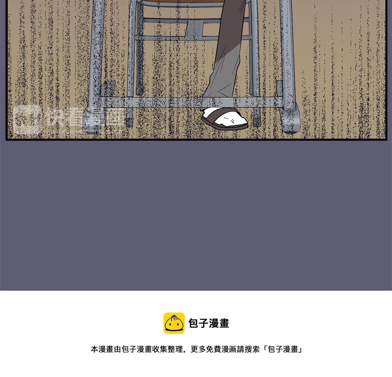 《完美少女堕落记》第27话 都是因为我 第17页