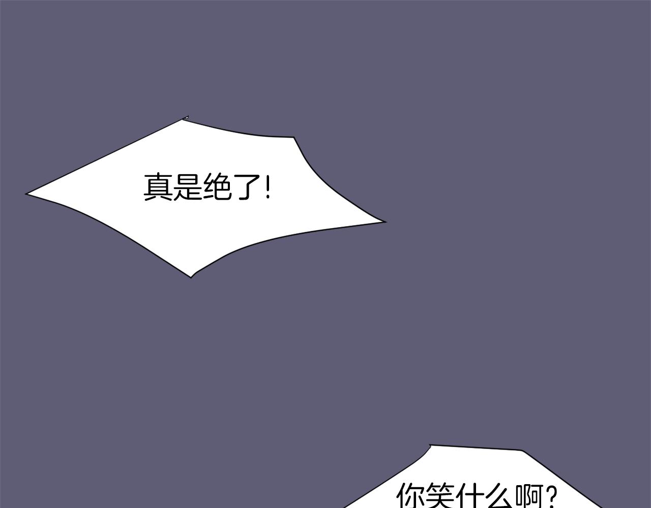 《完美少女堕落记》第27话 都是因为我 第18页