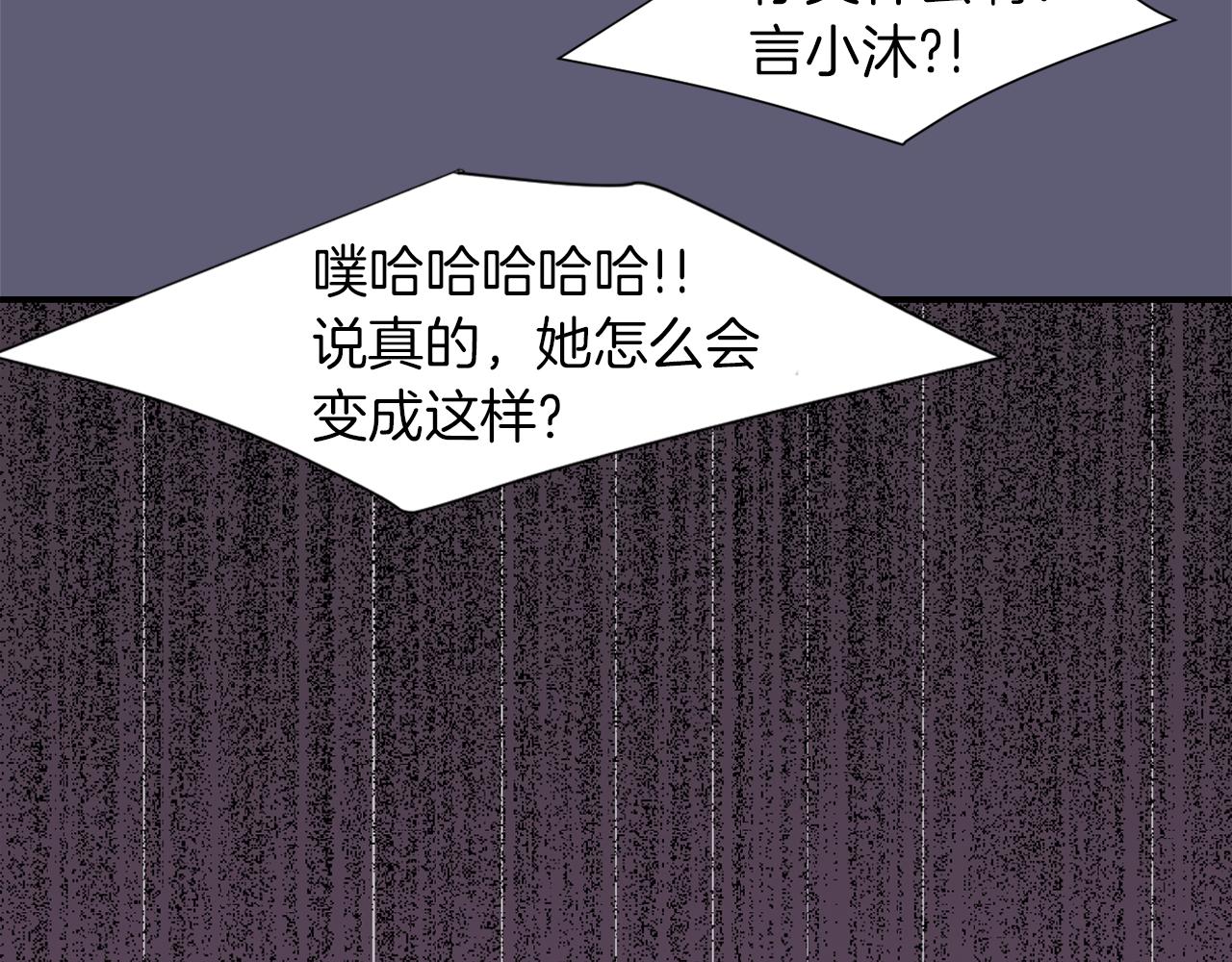 《完美少女堕落记》第27话 都是因为我 第19页