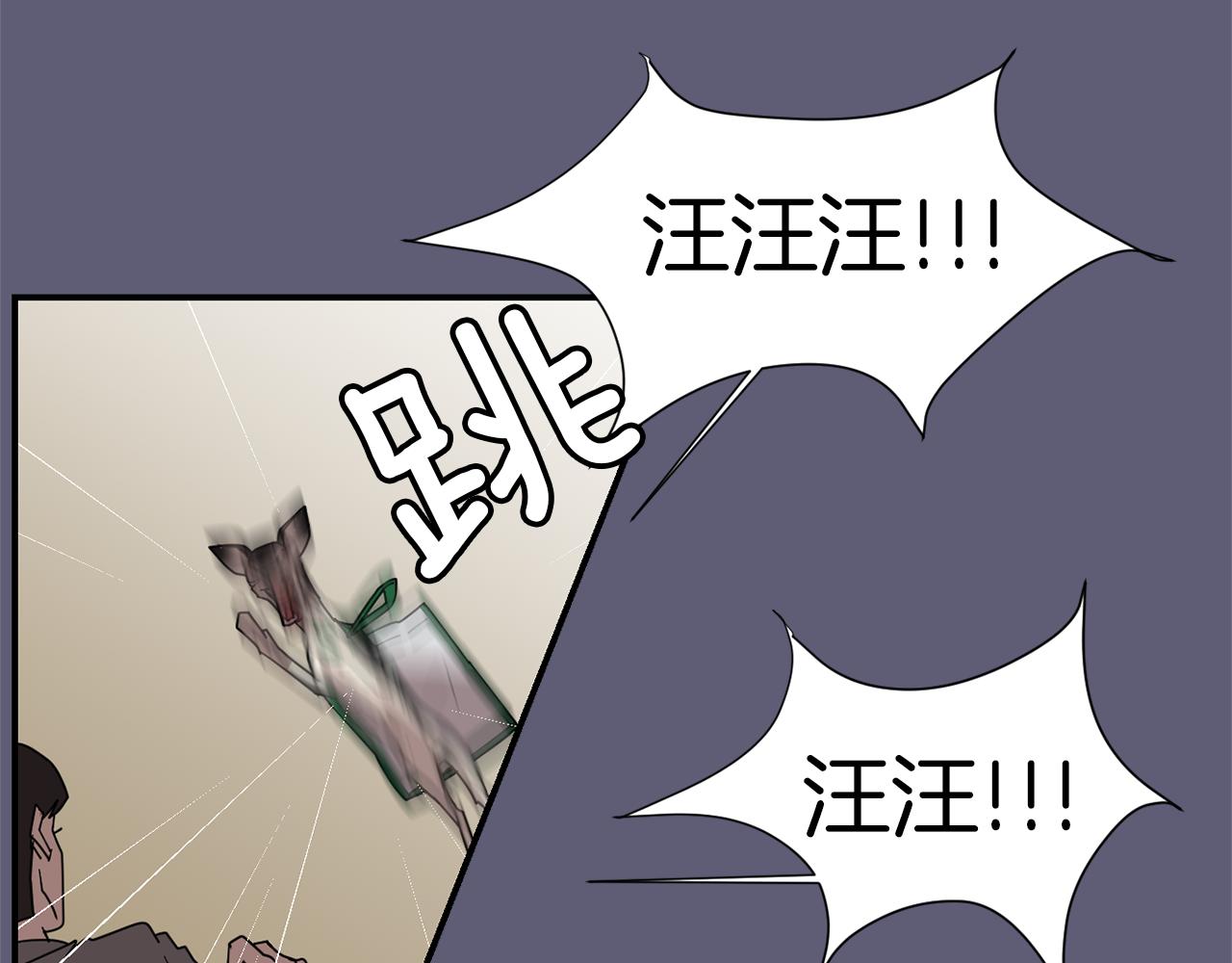 《完美少女堕落记》第27话 都是因为我 第23页