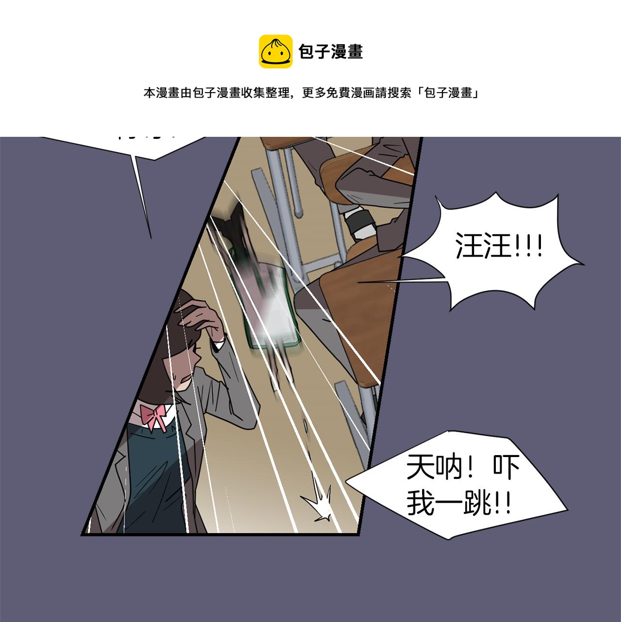 《完美少女堕落记》第27话 都是因为我 第25页