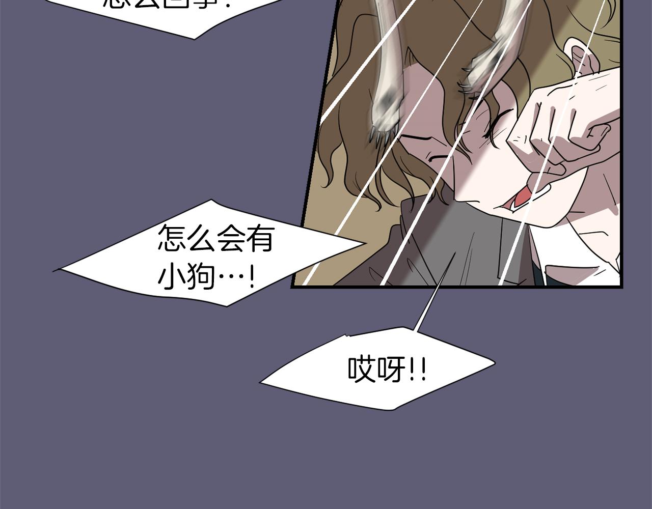 《完美少女堕落记》第27话 都是因为我 第27页