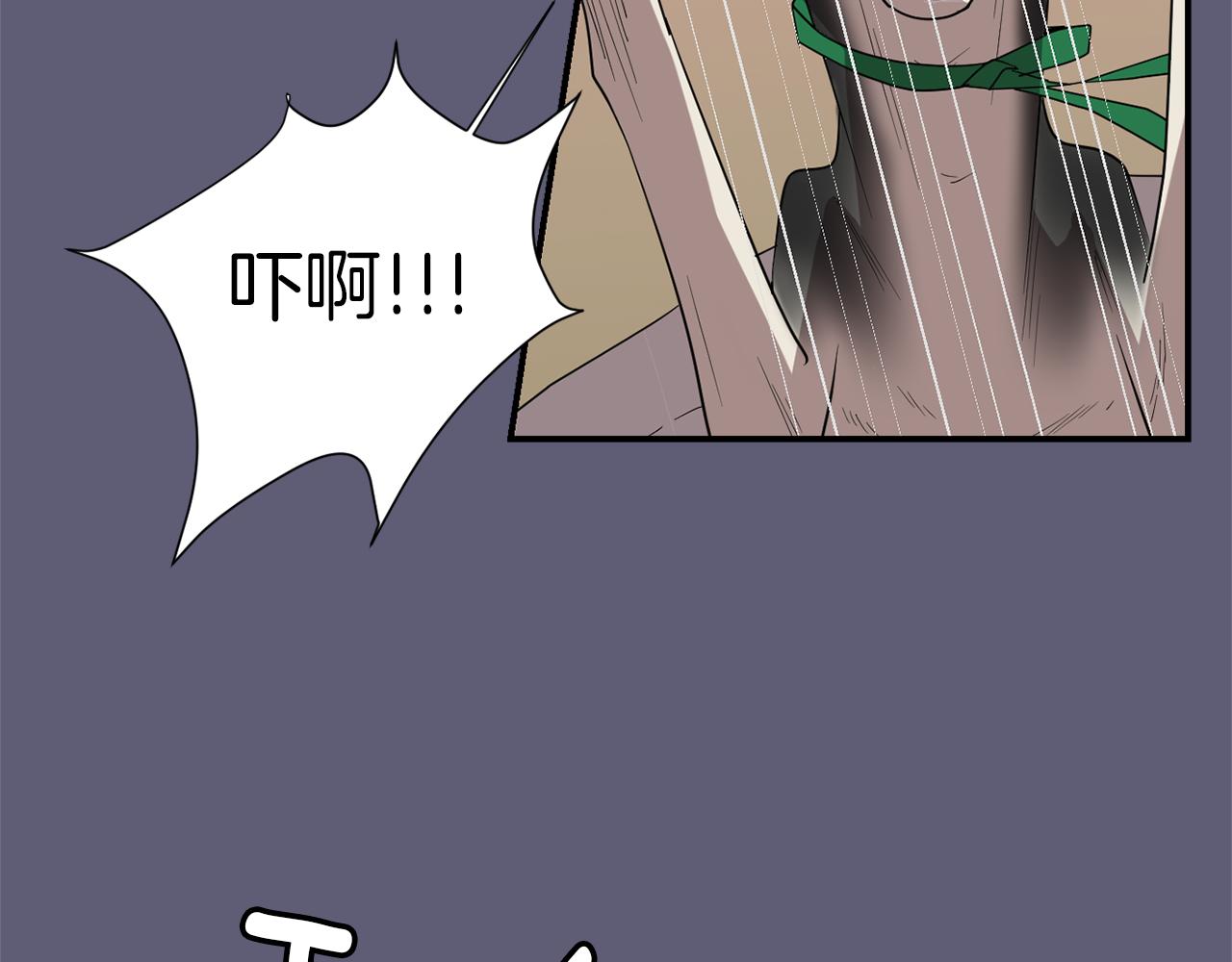 《完美少女堕落记》第27话 都是因为我 第30页