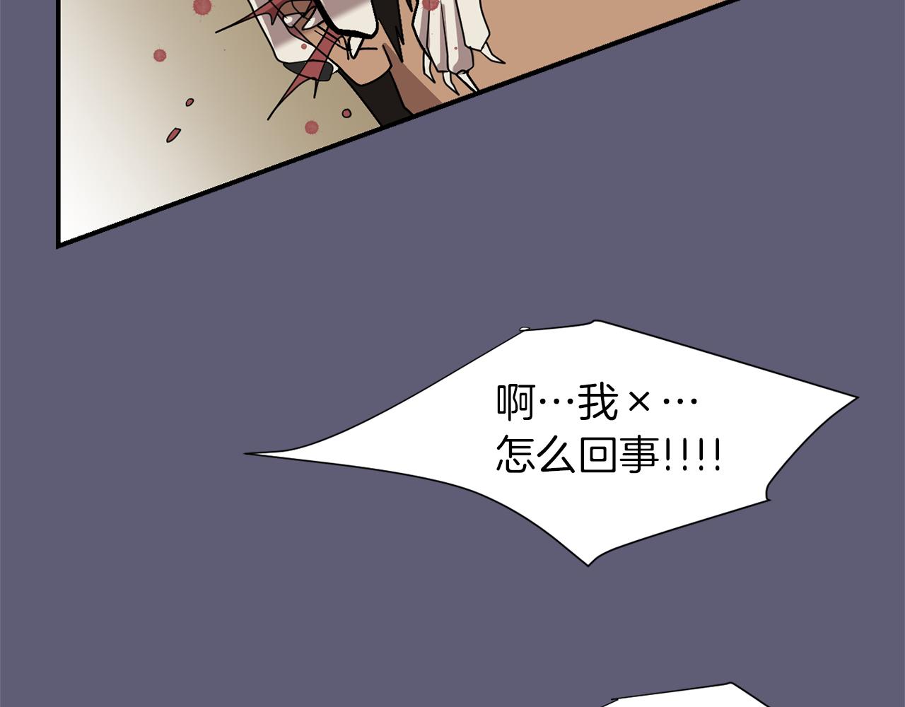 《完美少女堕落记》第27话 都是因为我 第34页