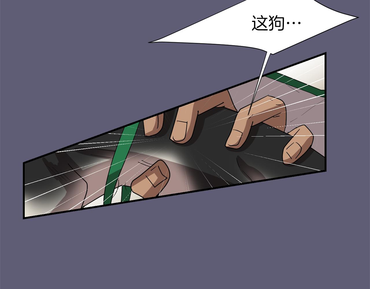 《完美少女堕落记》第27话 都是因为我 第35页