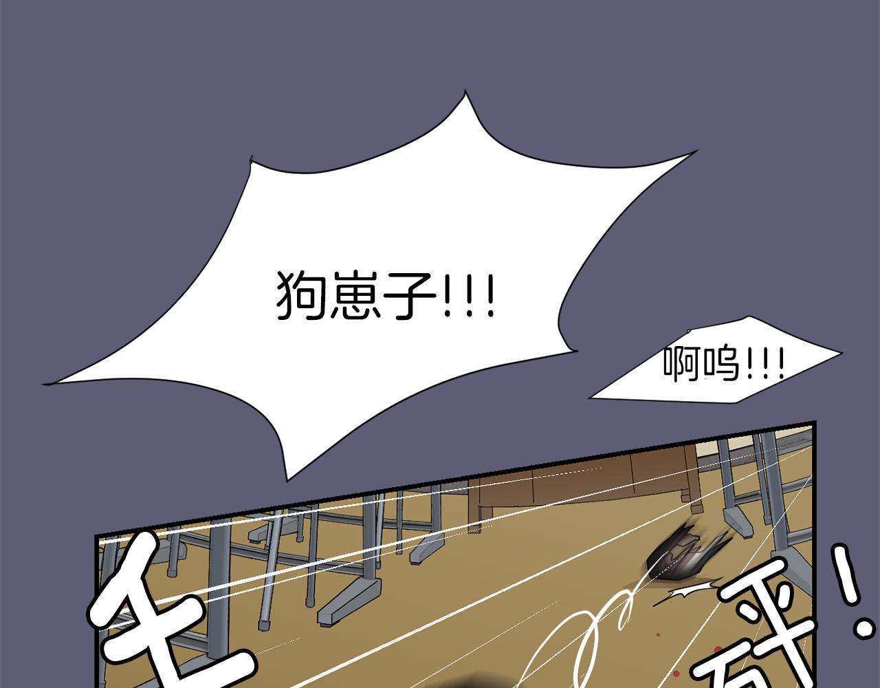 《完美少女堕落记》第27话 都是因为我 第36页