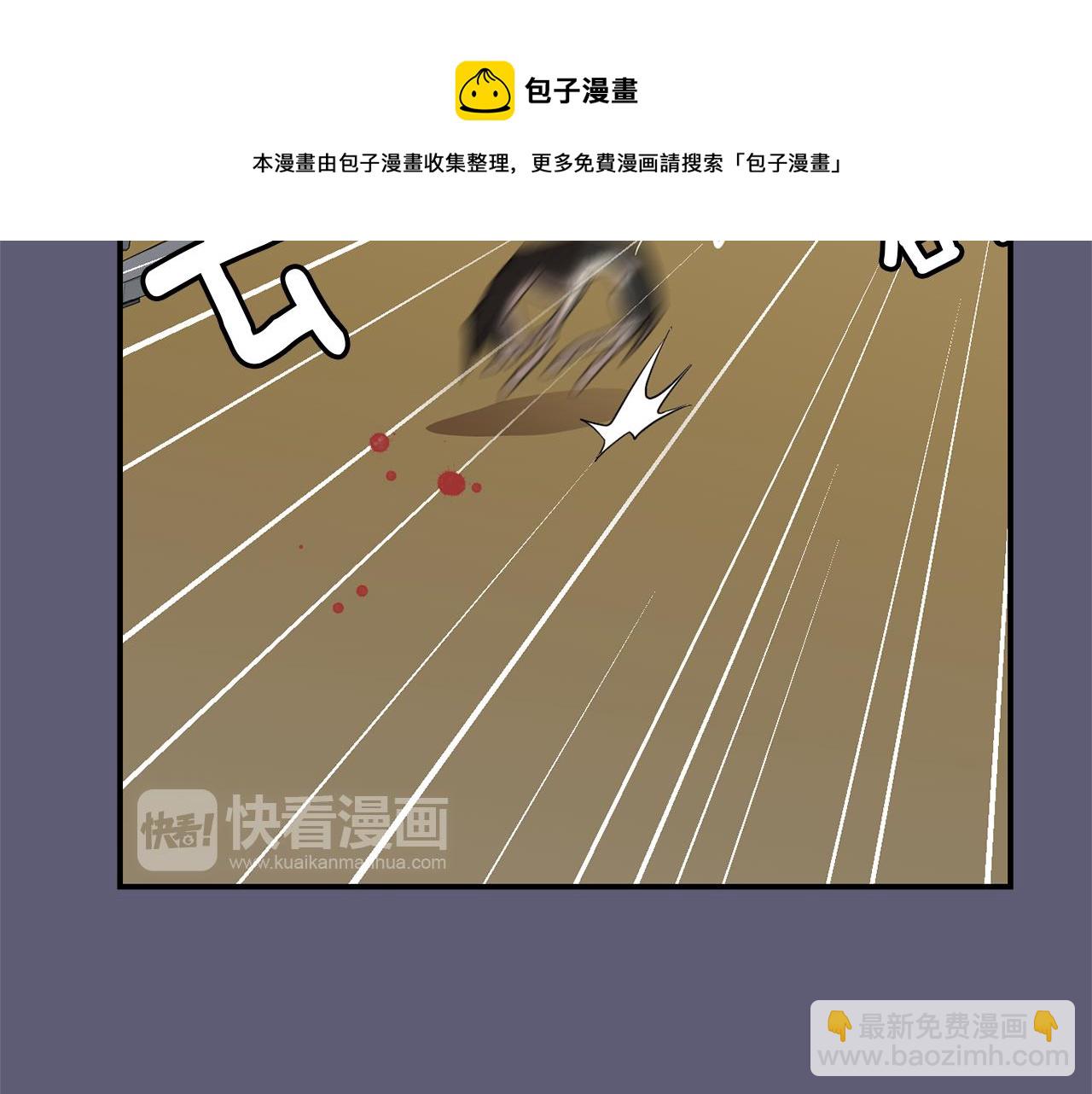 《完美少女堕落记》第27话 都是因为我 第37页