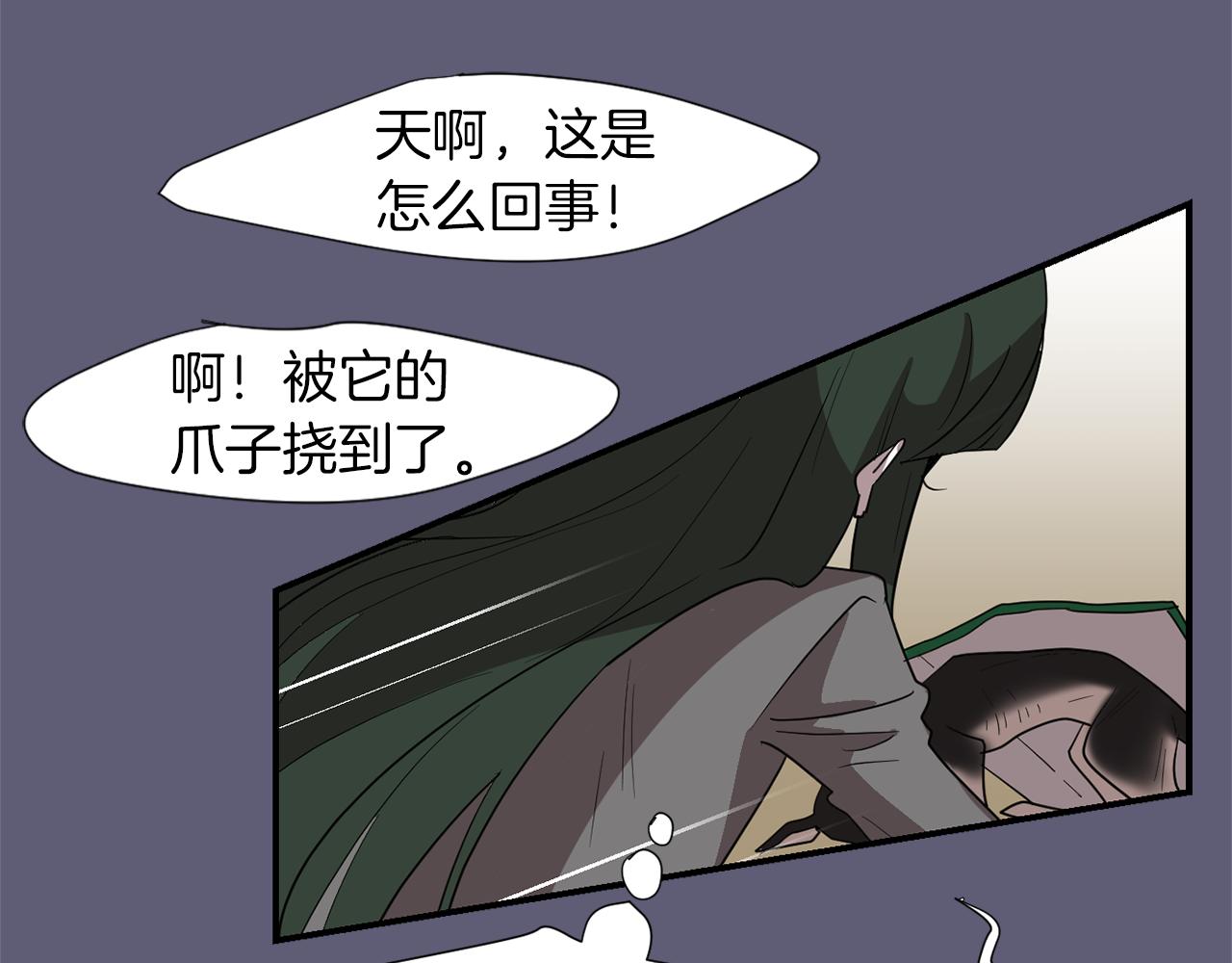 《完美少女堕落记》第27话 都是因为我 第40页