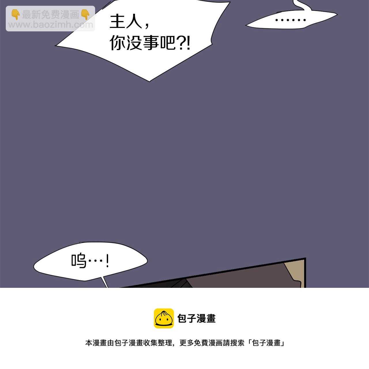《完美少女堕落记》第27话 都是因为我 第41页