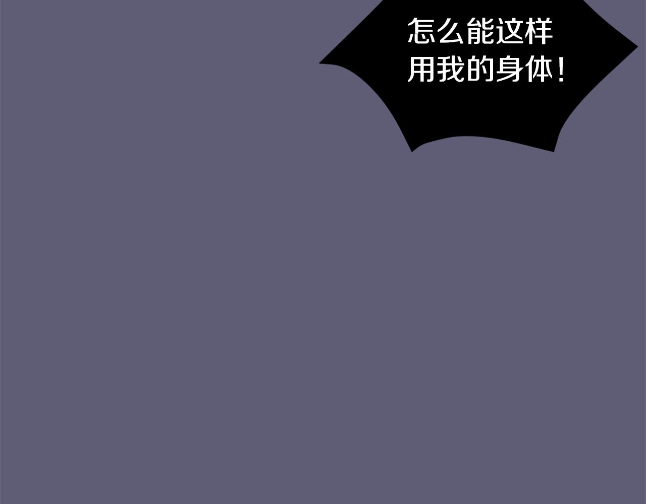 《完美少女堕落记》第27话 都是因为我 第43页