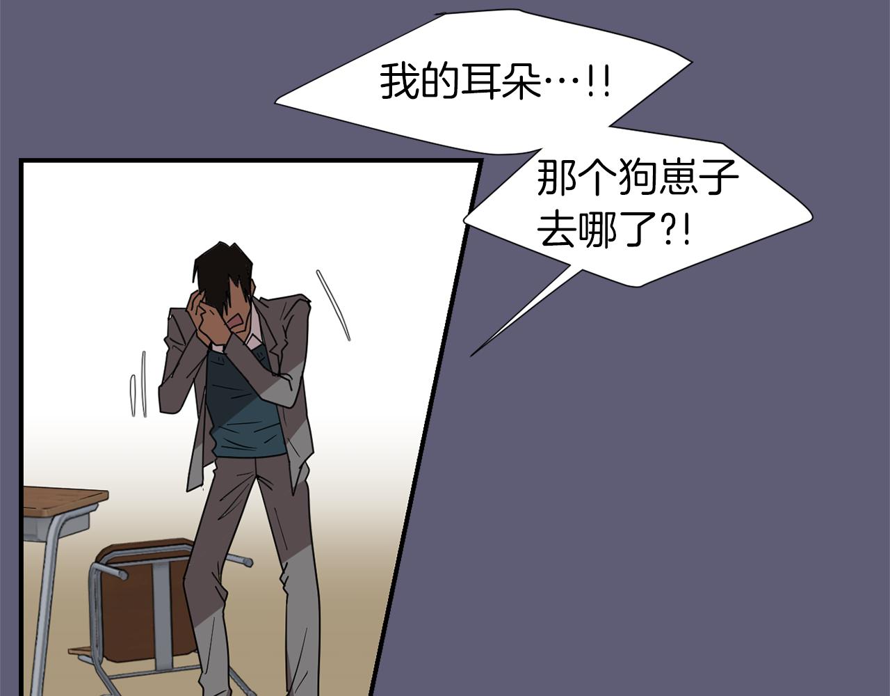 《完美少女堕落记》第27话 都是因为我 第44页