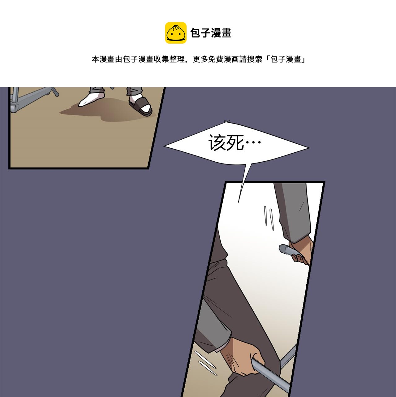 《完美少女堕落记》第27话 都是因为我 第45页