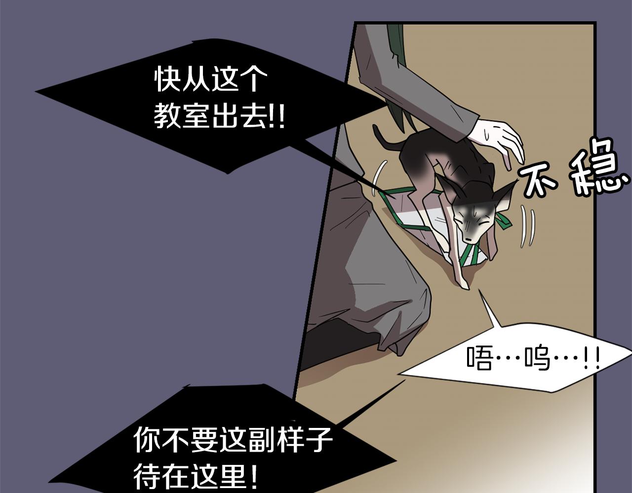 《完美少女堕落记》第27话 都是因为我 第47页