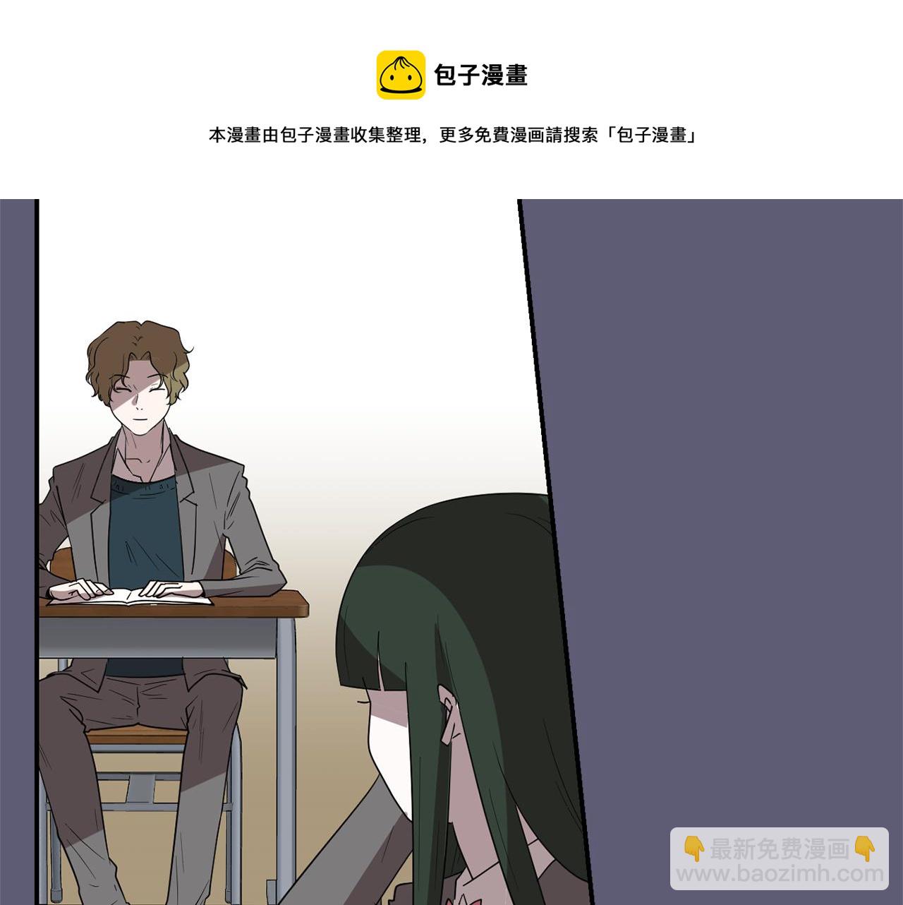 《完美少女堕落记》第27话 都是因为我 第5页
