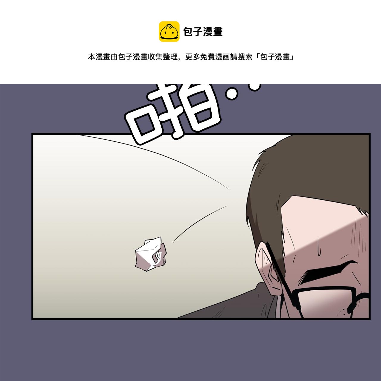 《完美少女堕落记》第26话 噩梦中醒来 第13页