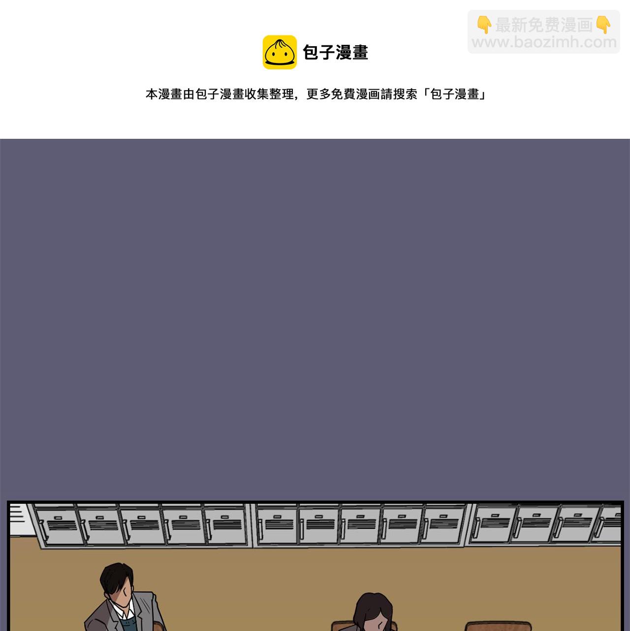 《完美少女堕落记》第26话 噩梦中醒来 第21页