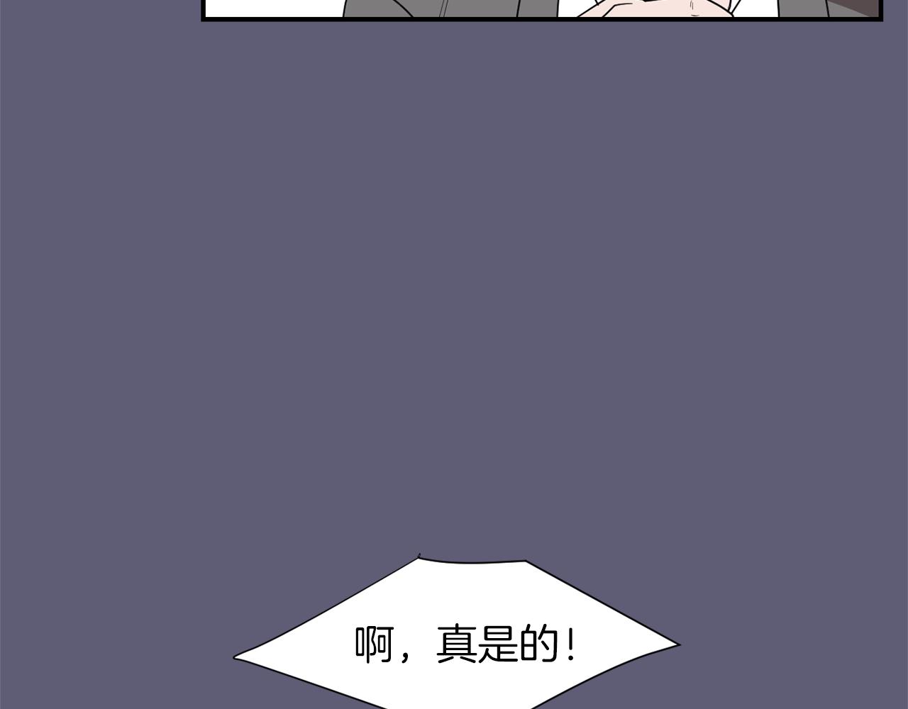 《完美少女堕落记》第26话 噩梦中醒来 第24页