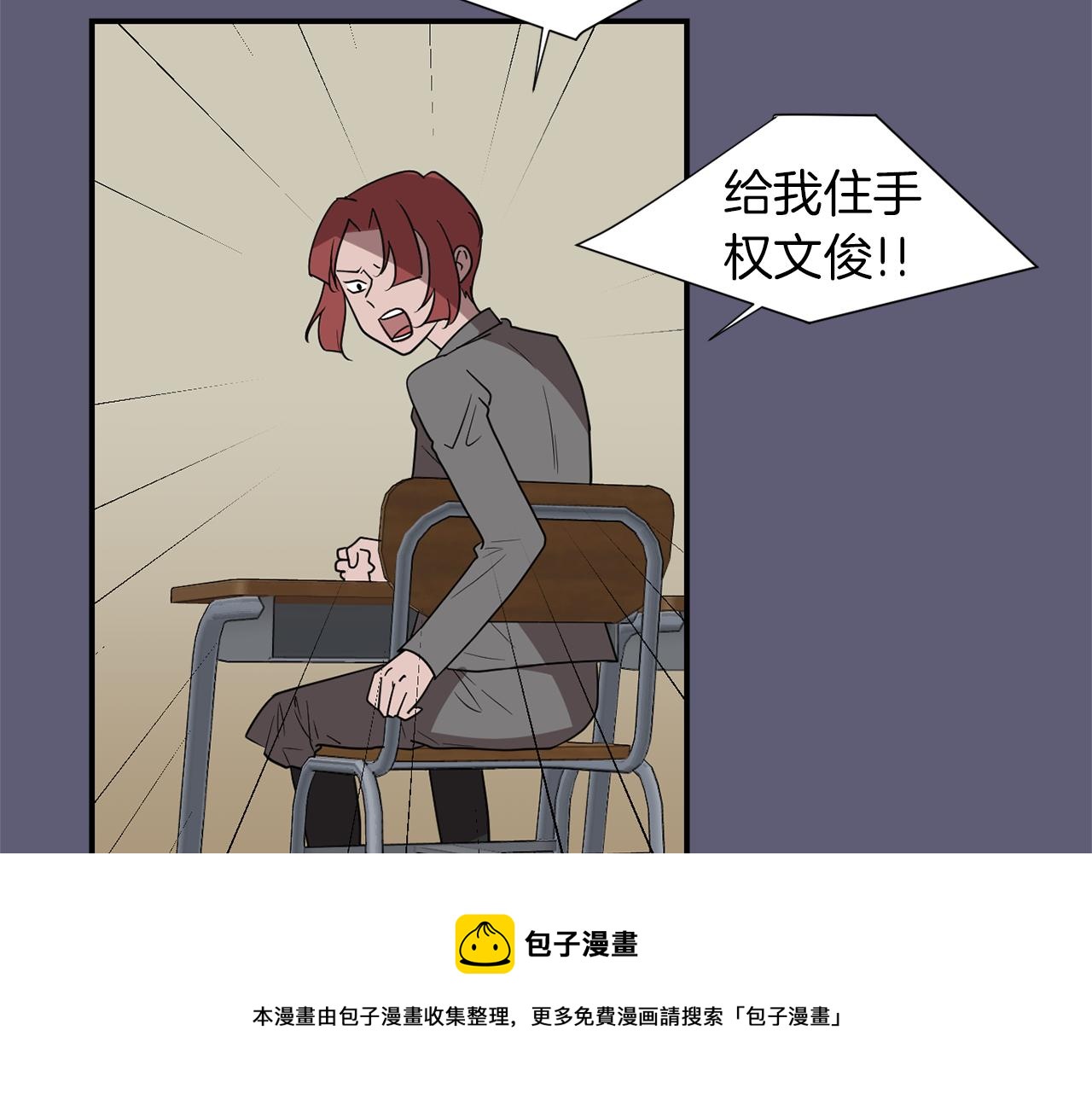 《完美少女堕落记》第26话 噩梦中醒来 第25页