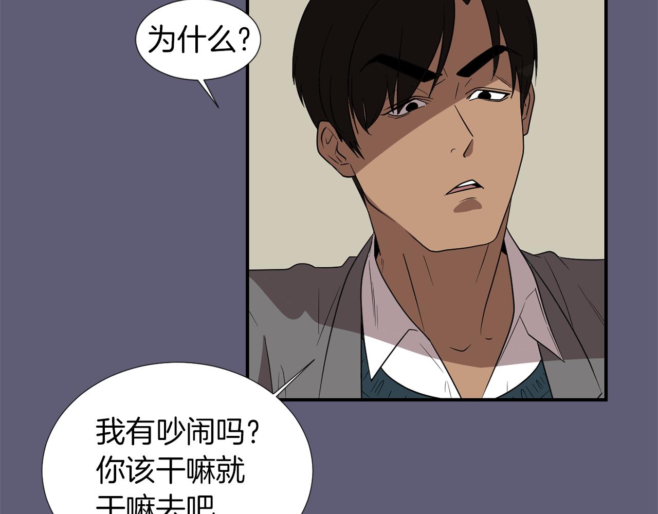 《完美少女堕落记》第26话 噩梦中醒来 第27页