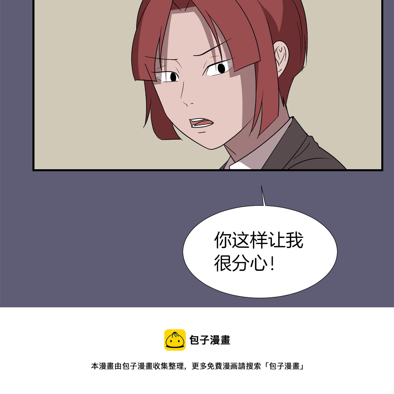 《完美少女堕落记》第26话 噩梦中醒来 第29页