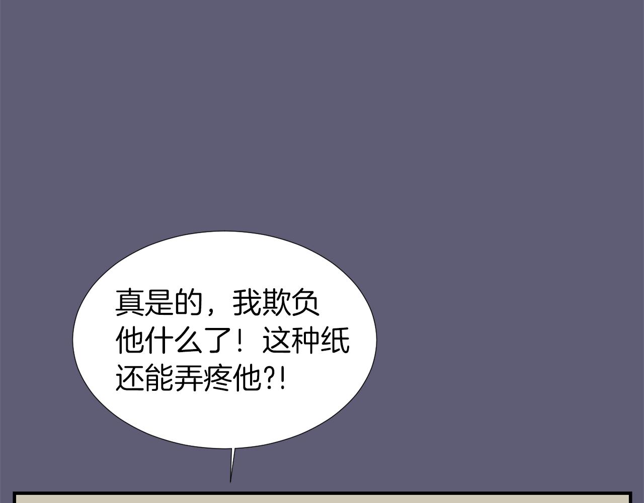 《完美少女堕落记》第26话 噩梦中醒来 第30页