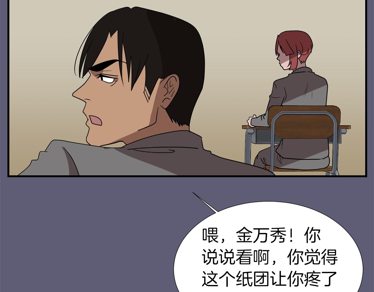 《完美少女堕落记》第26话 噩梦中醒来 第31页