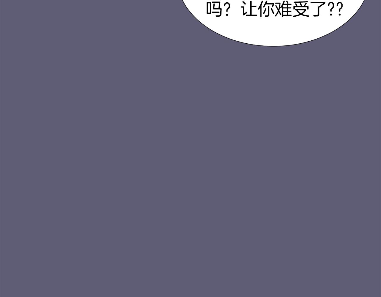 《完美少女堕落记》第26话 噩梦中醒来 第32页