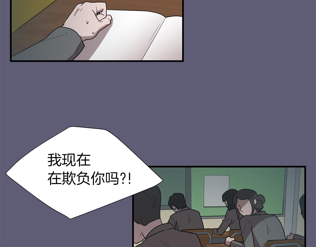 《完美少女堕落记》第26话 噩梦中醒来 第34页