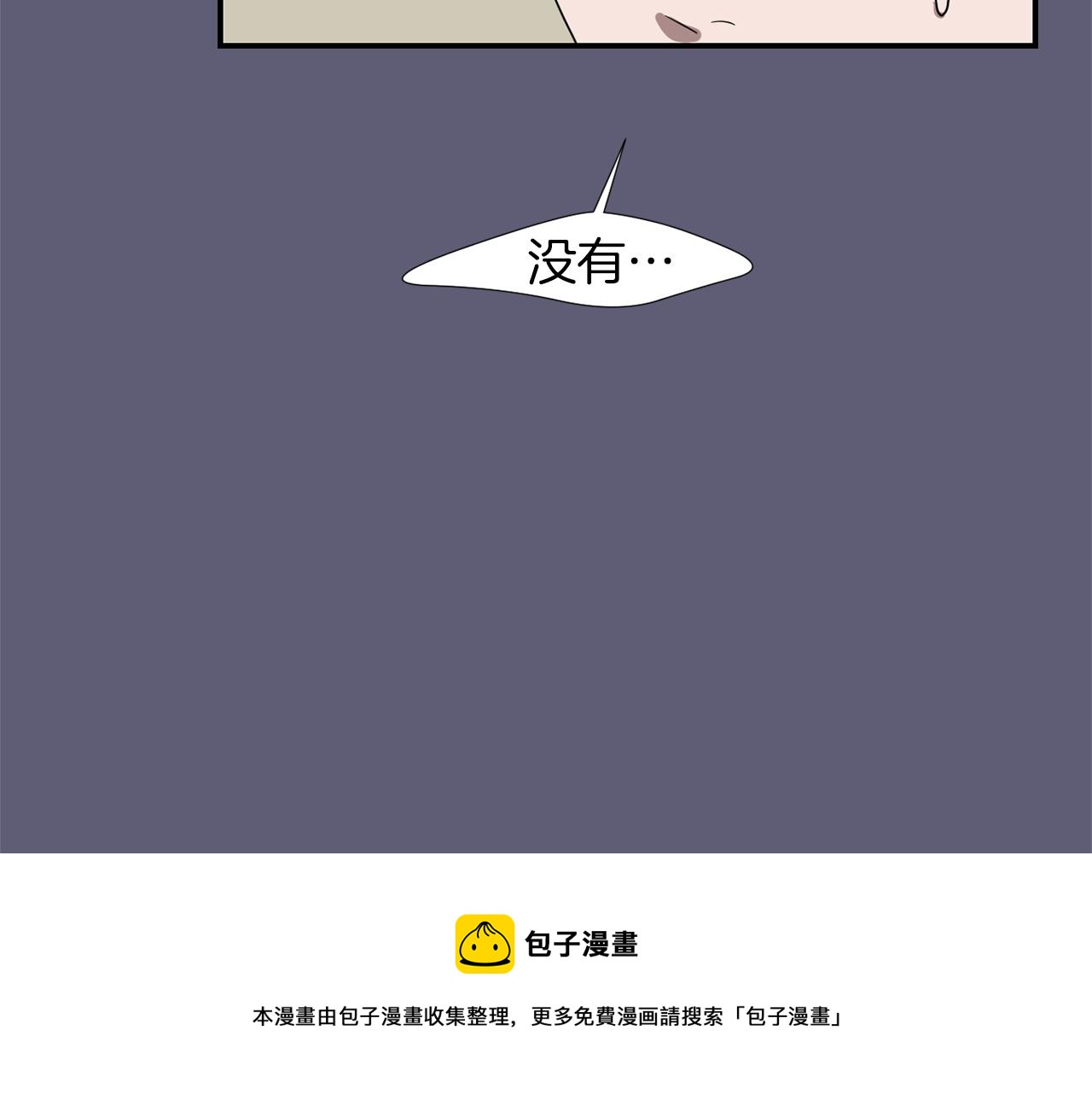 《完美少女堕落记》第26话 噩梦中醒来 第37页