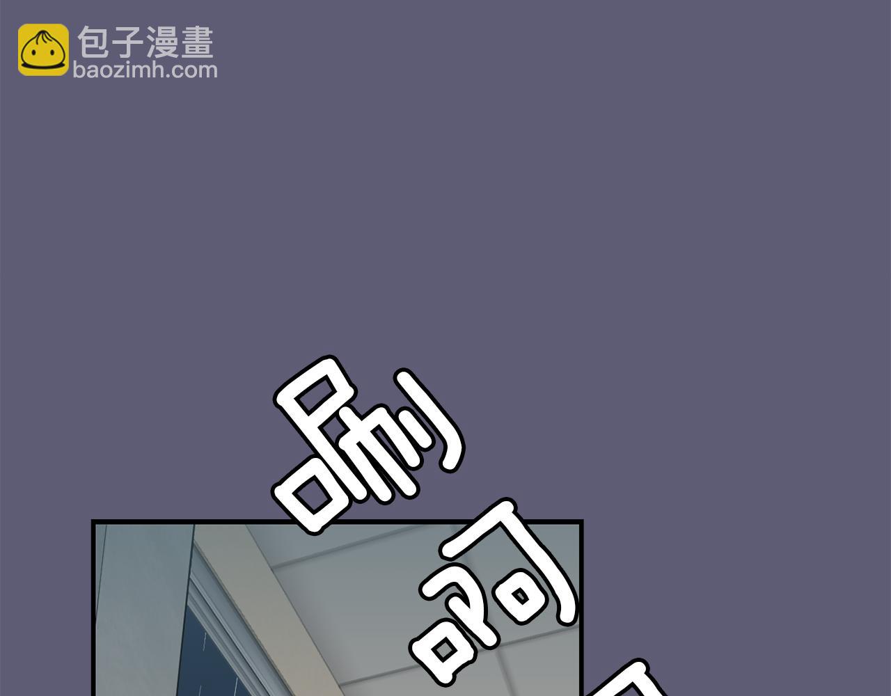 《完美少女堕落记》第26话 噩梦中醒来 第3页