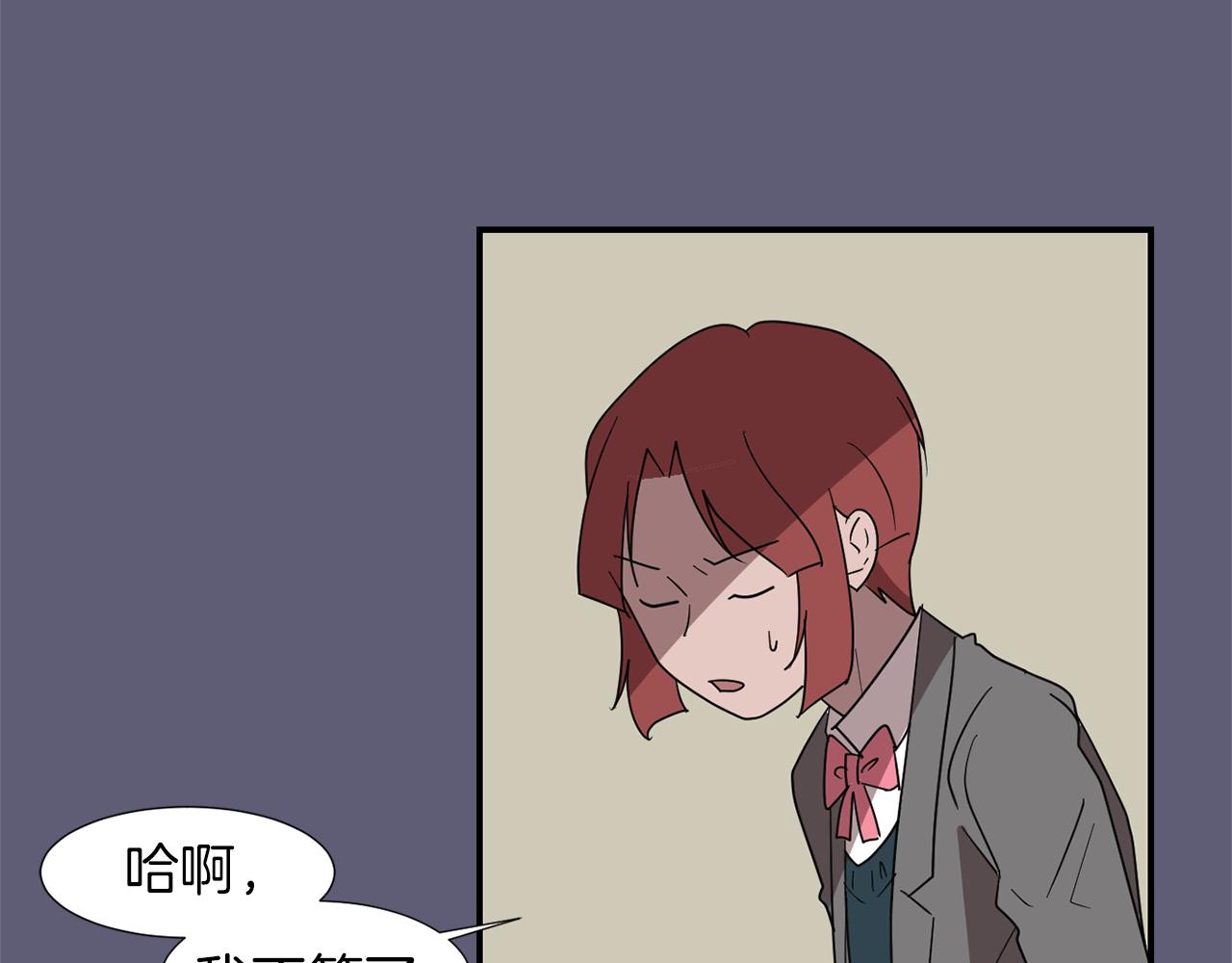 《完美少女堕落记》第26话 噩梦中醒来 第42页