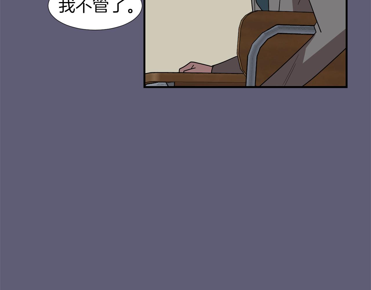 《完美少女堕落记》第26话 噩梦中醒来 第43页