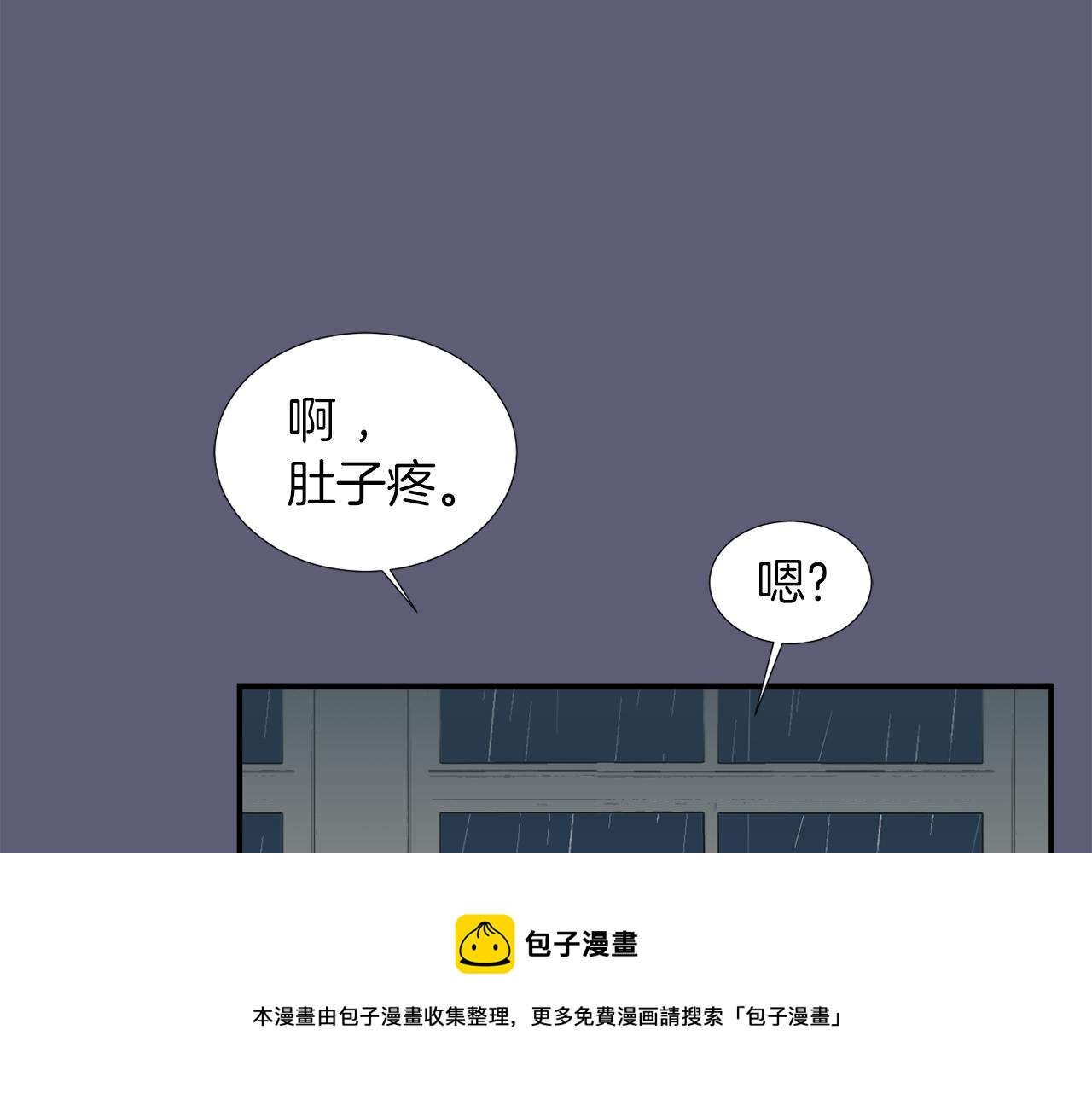 《完美少女堕落记》第26话 噩梦中醒来 第5页