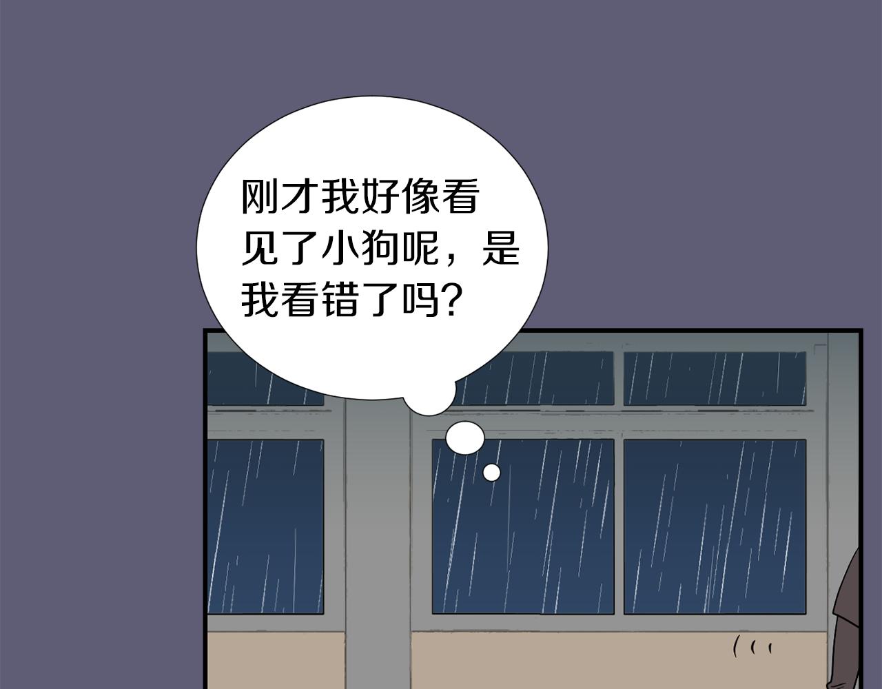 《完美少女堕落记》第26话 噩梦中醒来 第8页