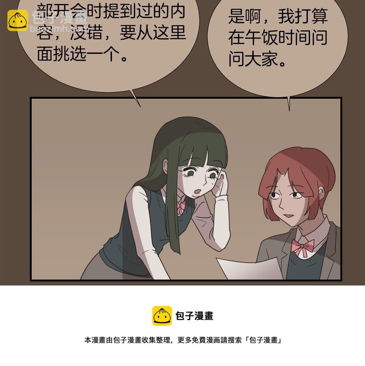《完美少女堕落记》第25话 你快回来 第13页
