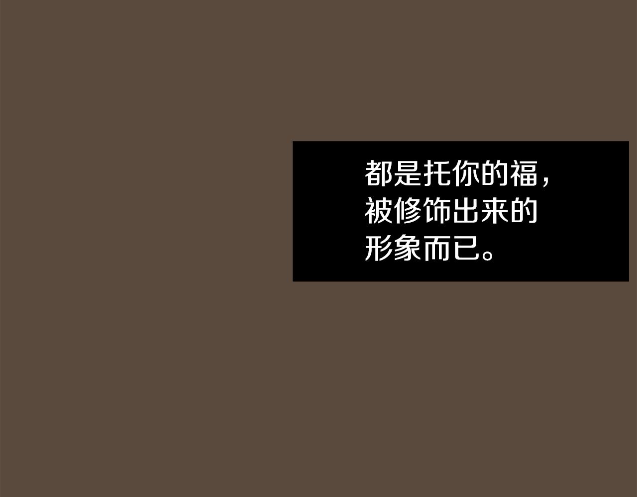 《完美少女堕落记》第25话 你快回来 第14页