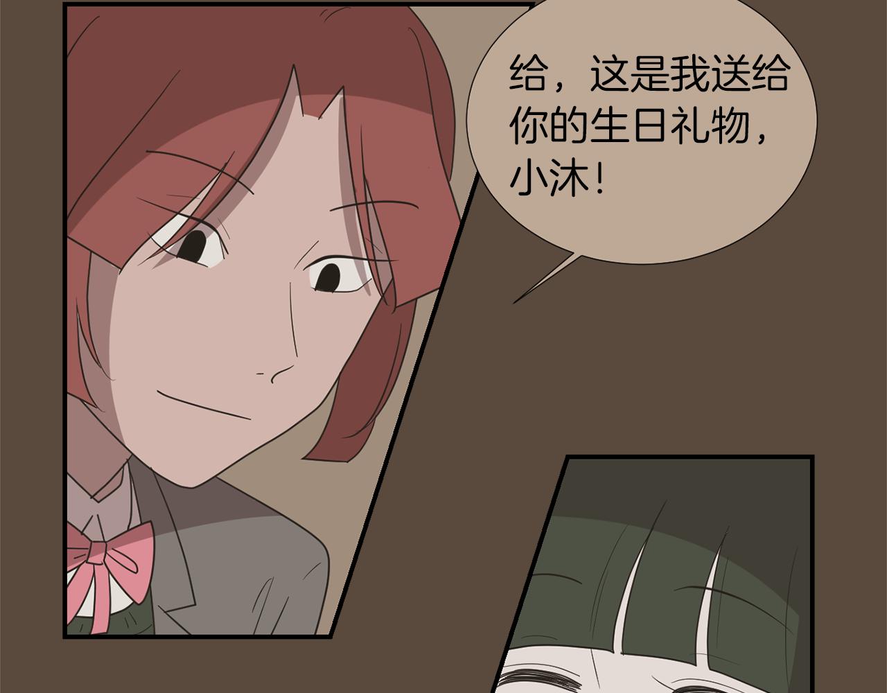 《完美少女堕落记》第25话 你快回来 第20页