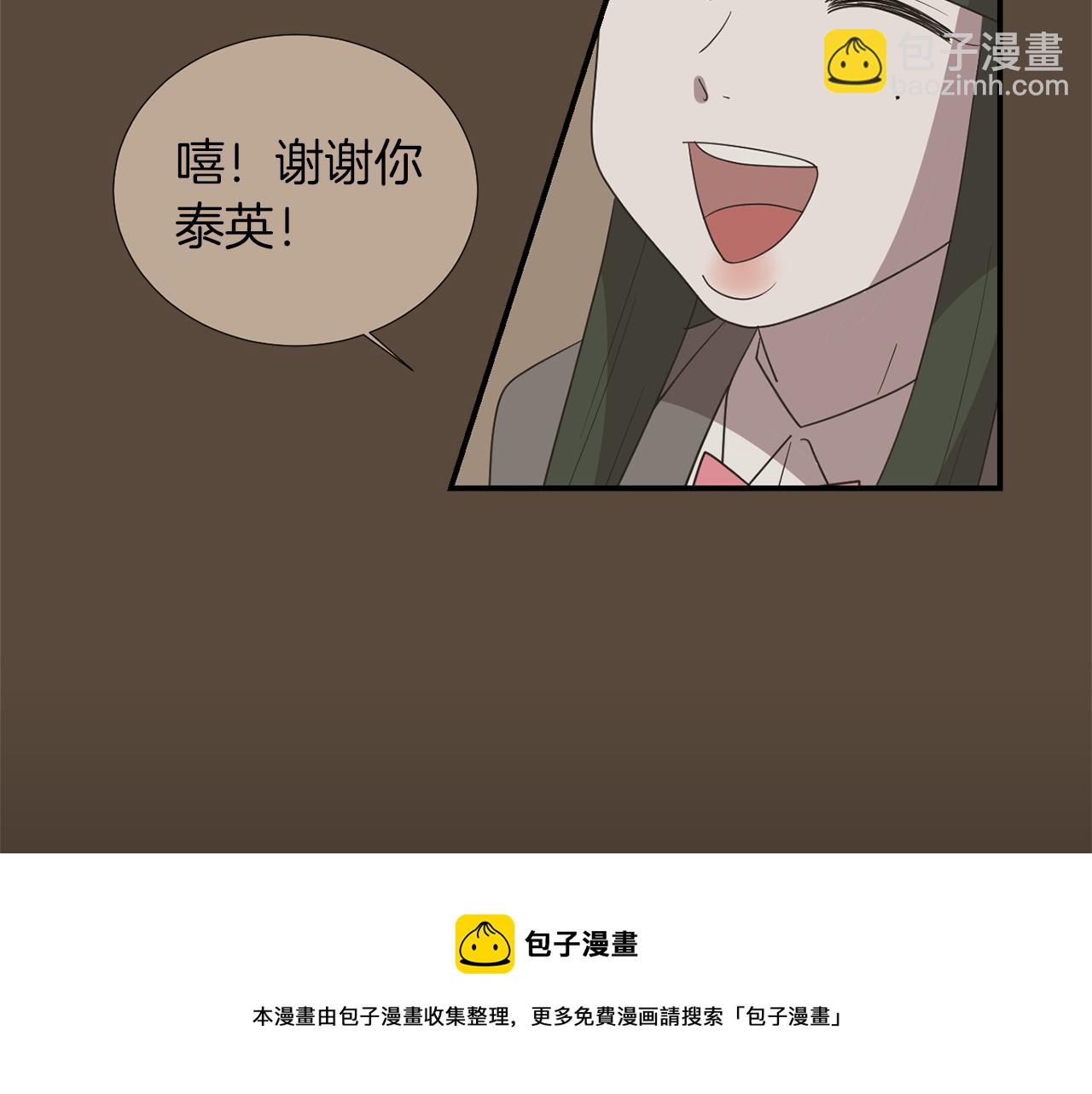《完美少女堕落记》第25话 你快回来 第21页