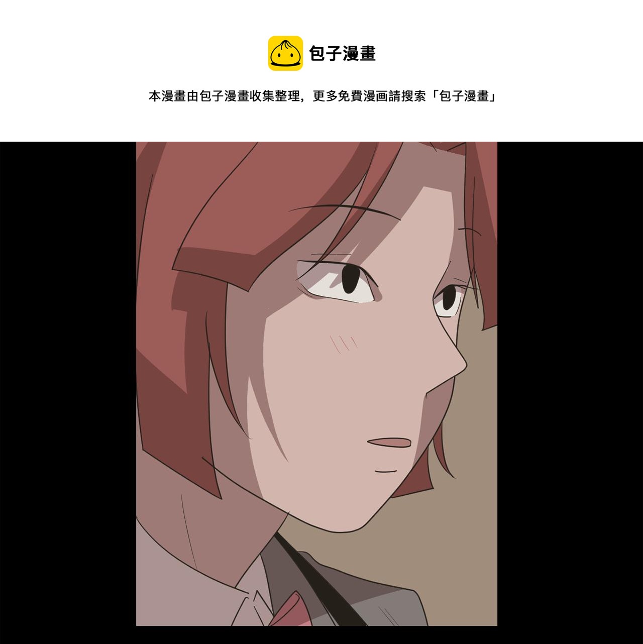 《完美少女堕落记》第25话 你快回来 第25页