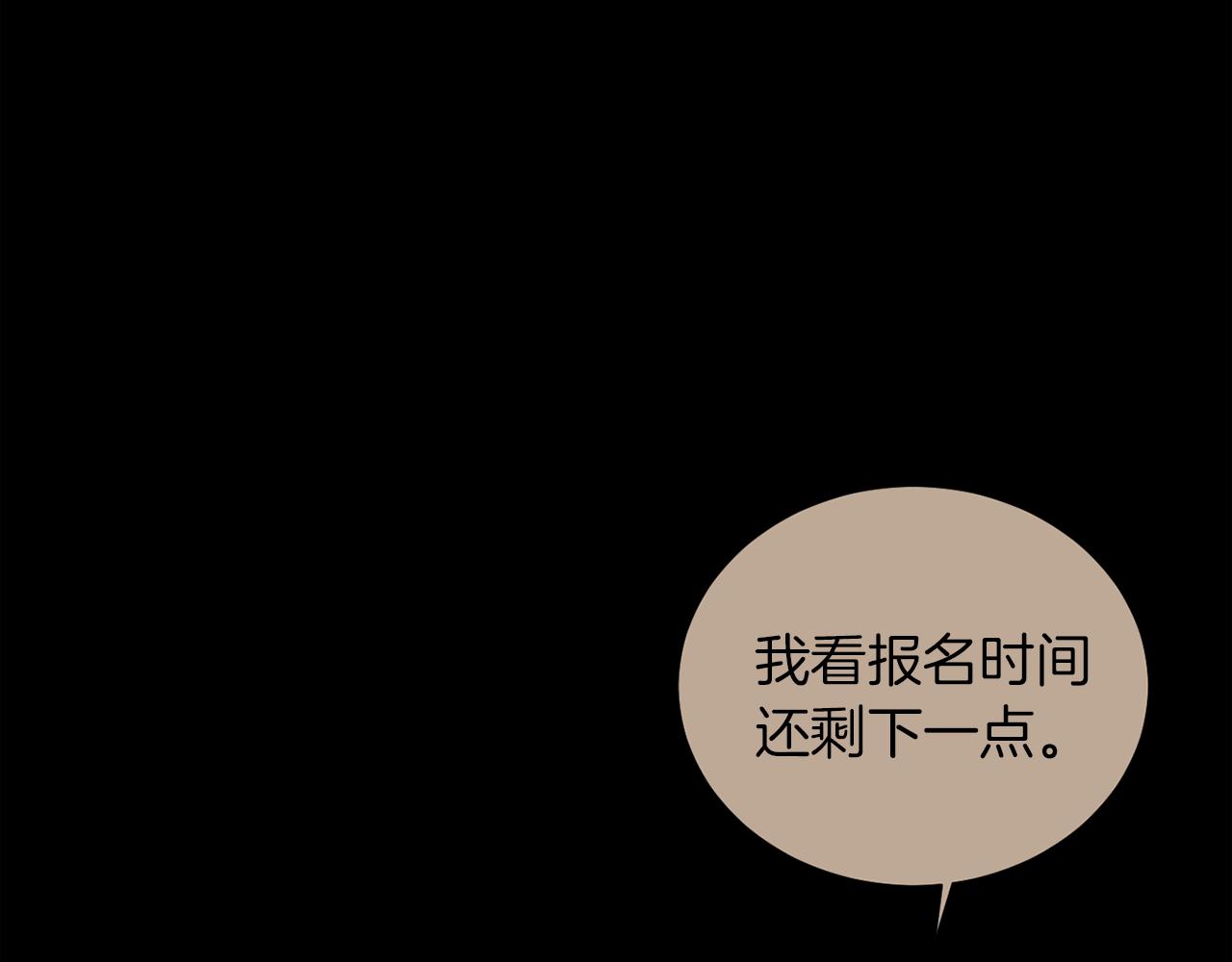 《完美少女堕落记》第25话 你快回来 第26页