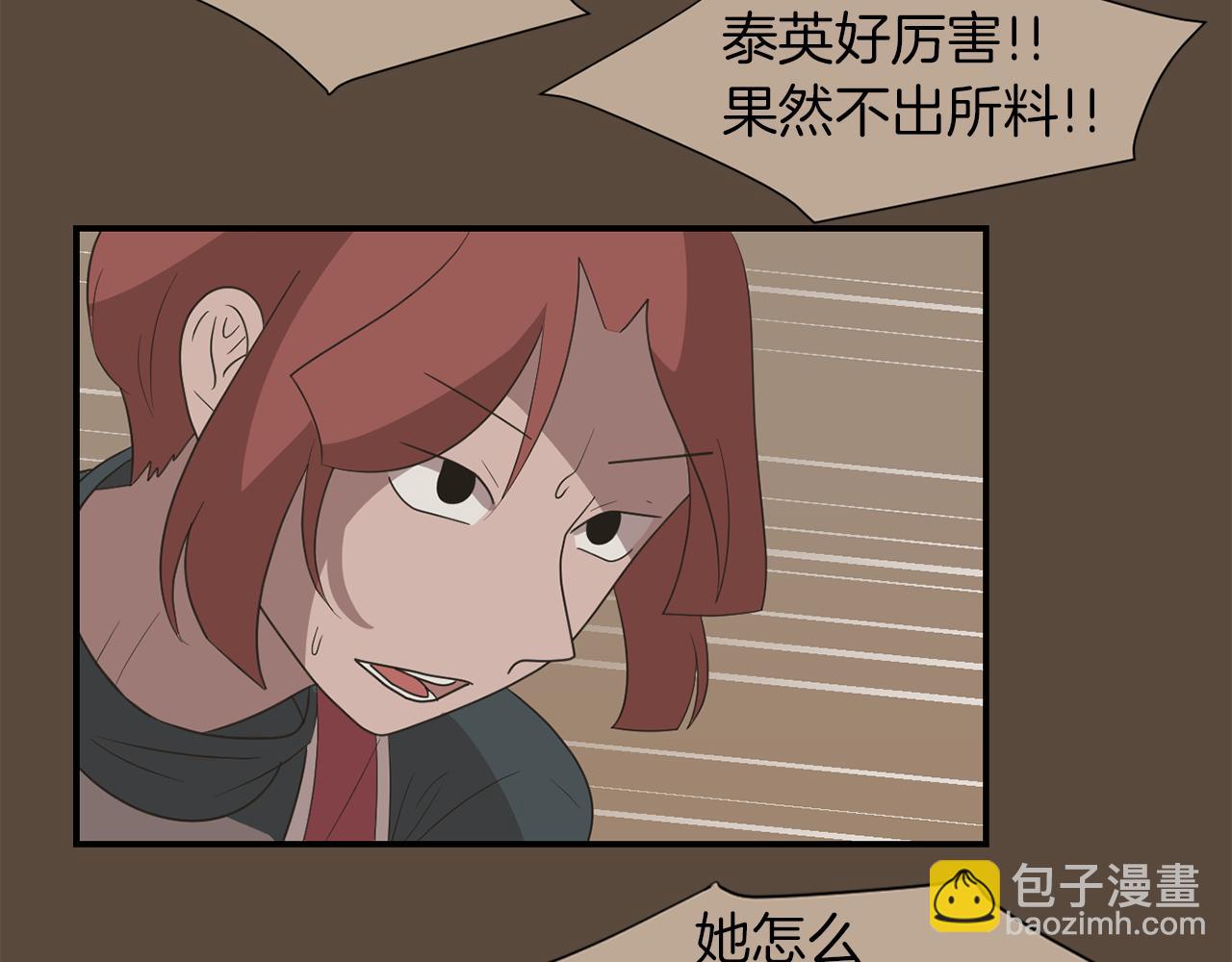 《完美少女堕落记》第25话 你快回来 第6页