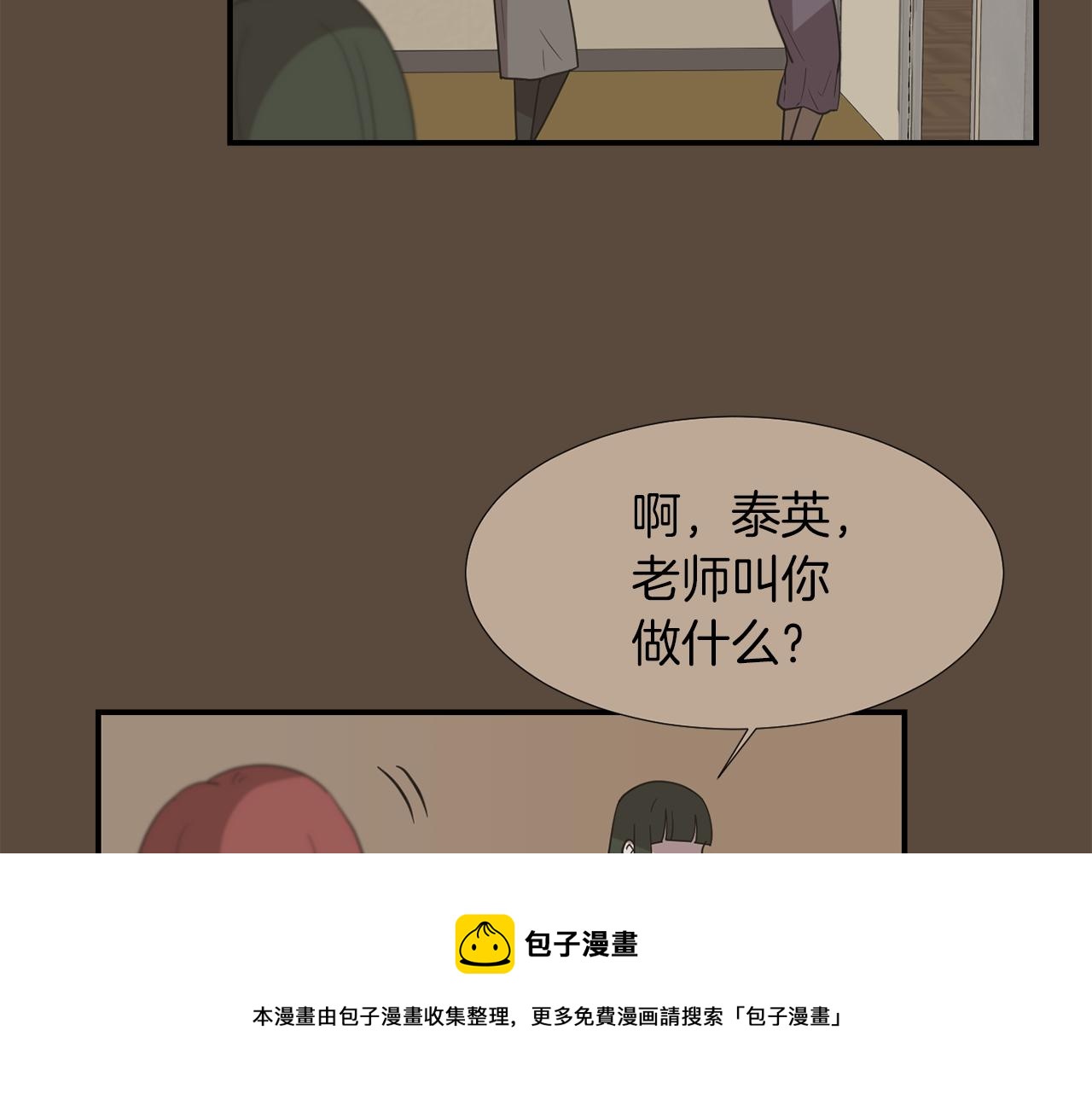 《完美少女堕落记》第25话 你快回来 第9页
