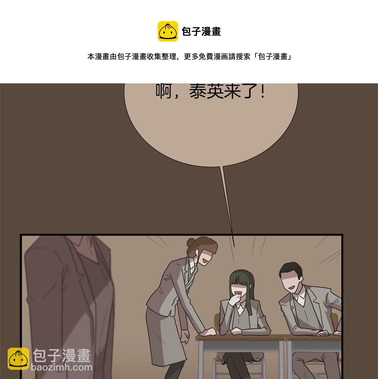 《完美少女堕落记》第24话 平衡 第17页