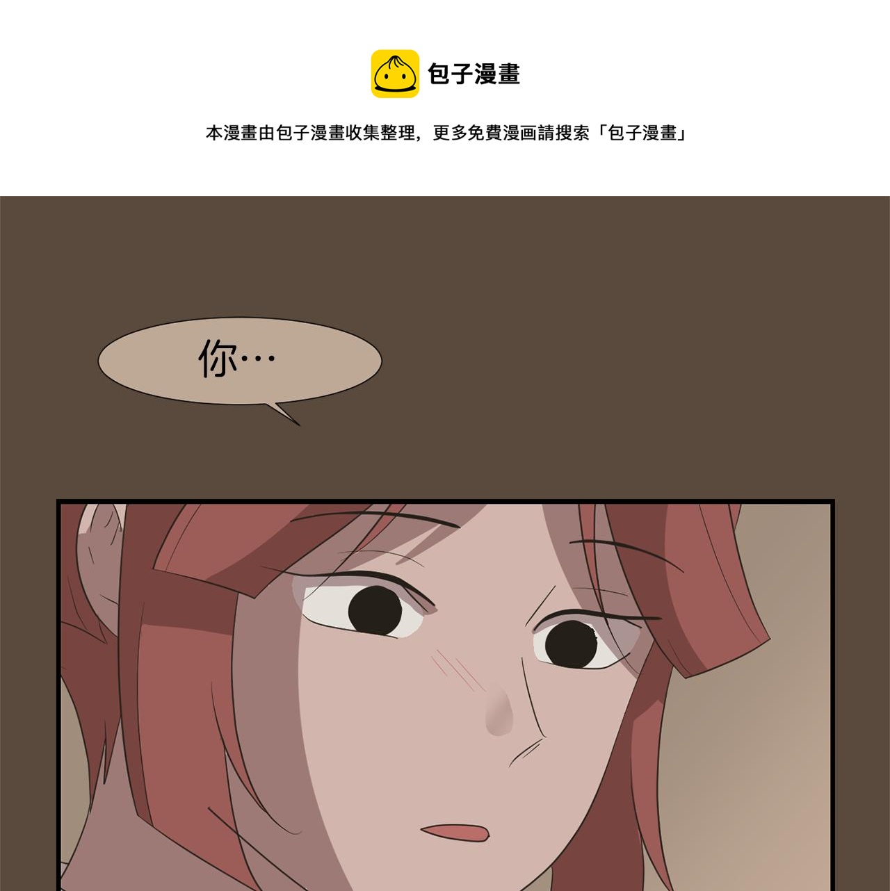 《完美少女堕落记》第24话 平衡 第21页