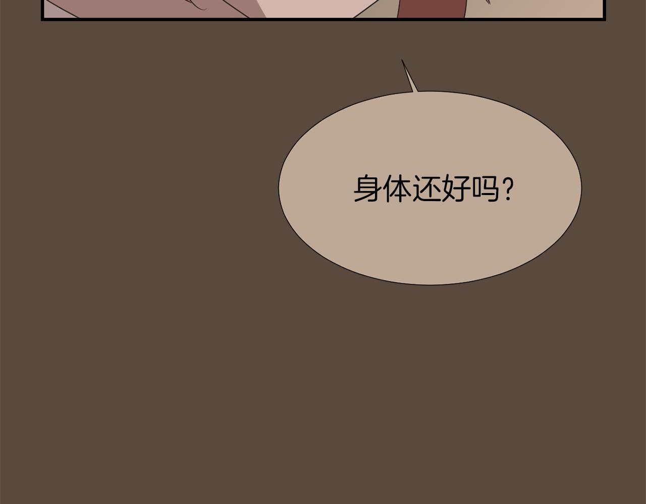 《完美少女堕落记》第24话 平衡 第22页