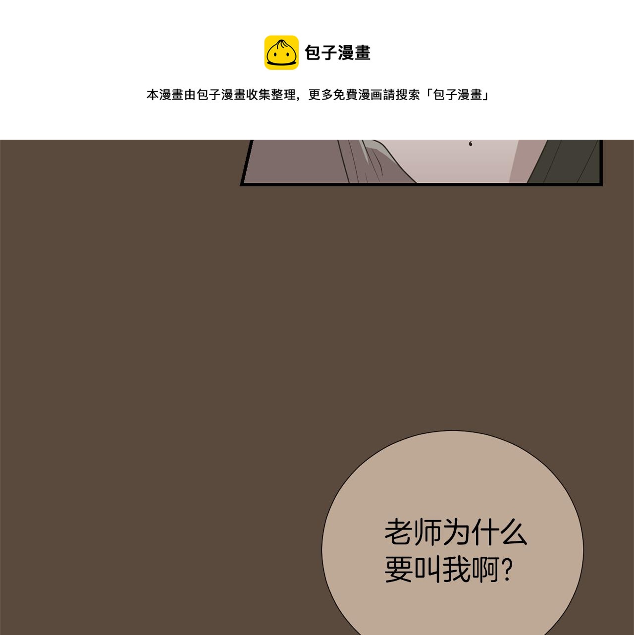 《完美少女堕落记》第24话 平衡 第25页