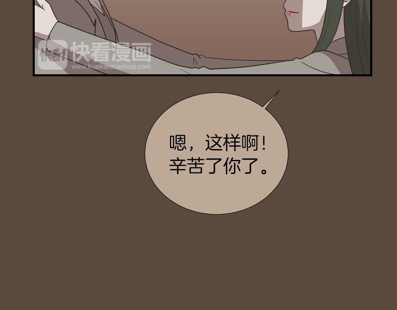 《完美少女堕落记》第24话 平衡 第34页