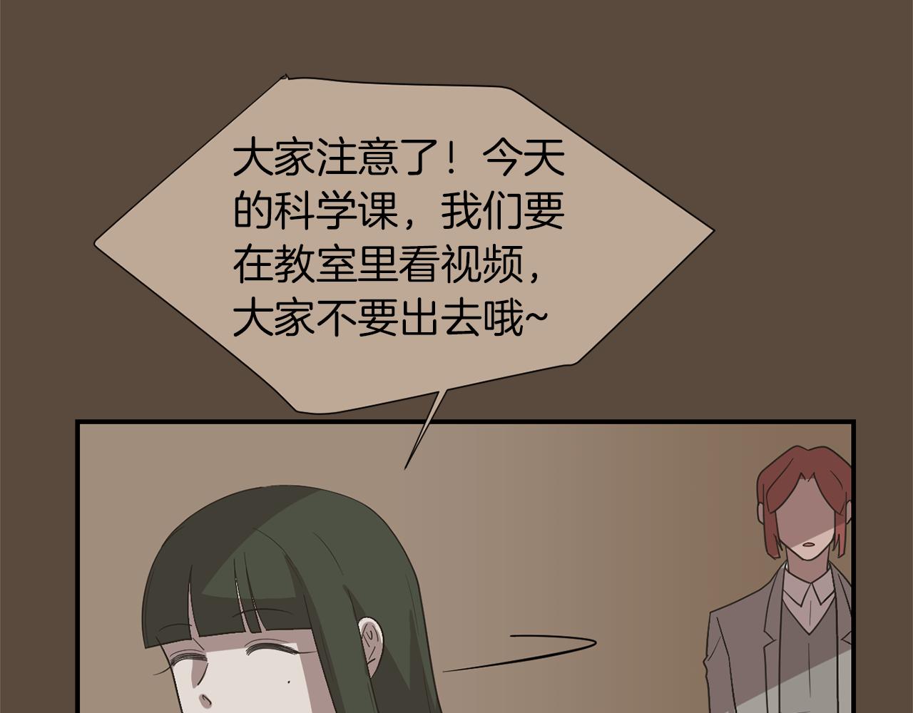 《完美少女堕落记》第24话 平衡 第35页