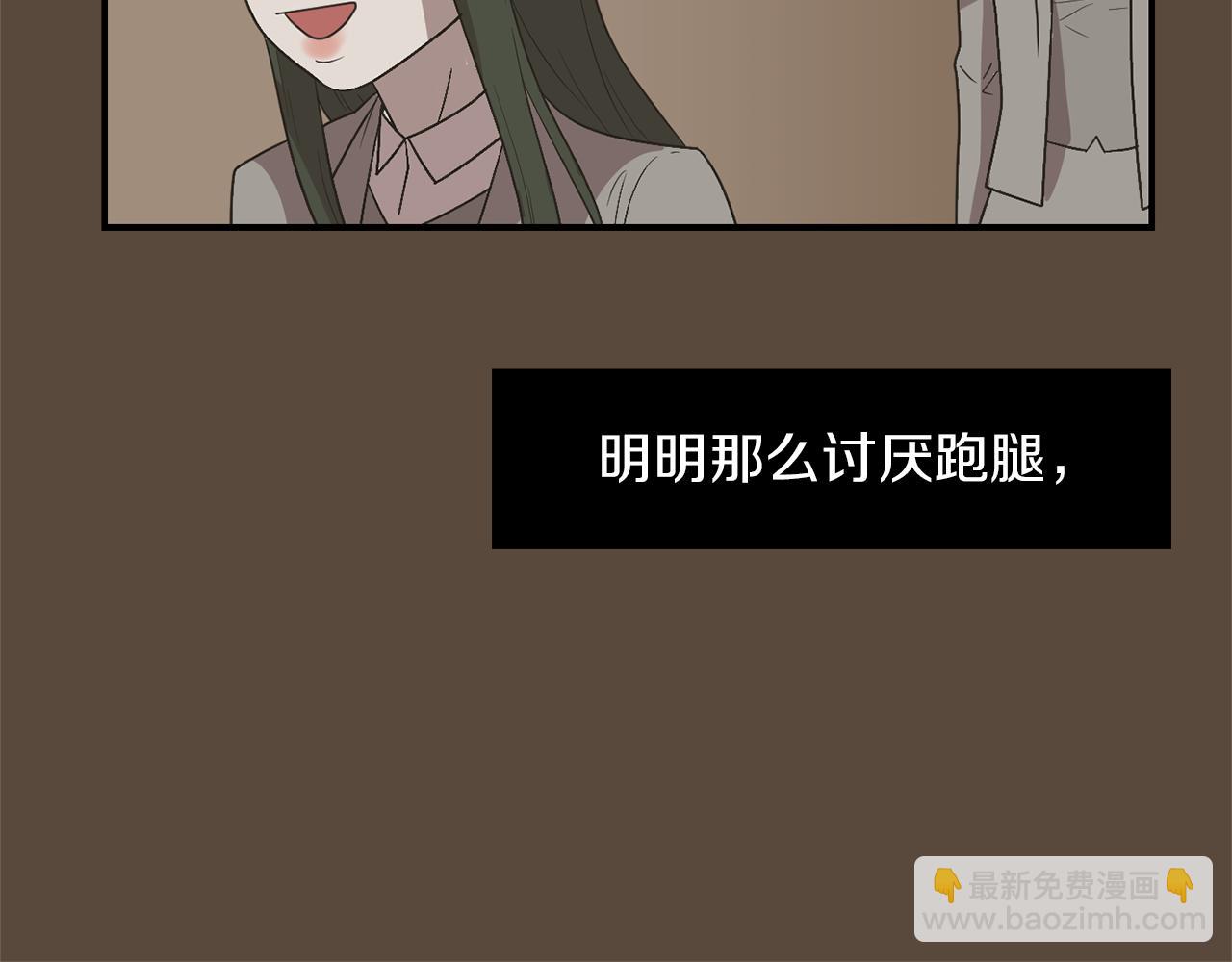 《完美少女堕落记》第24话 平衡 第36页