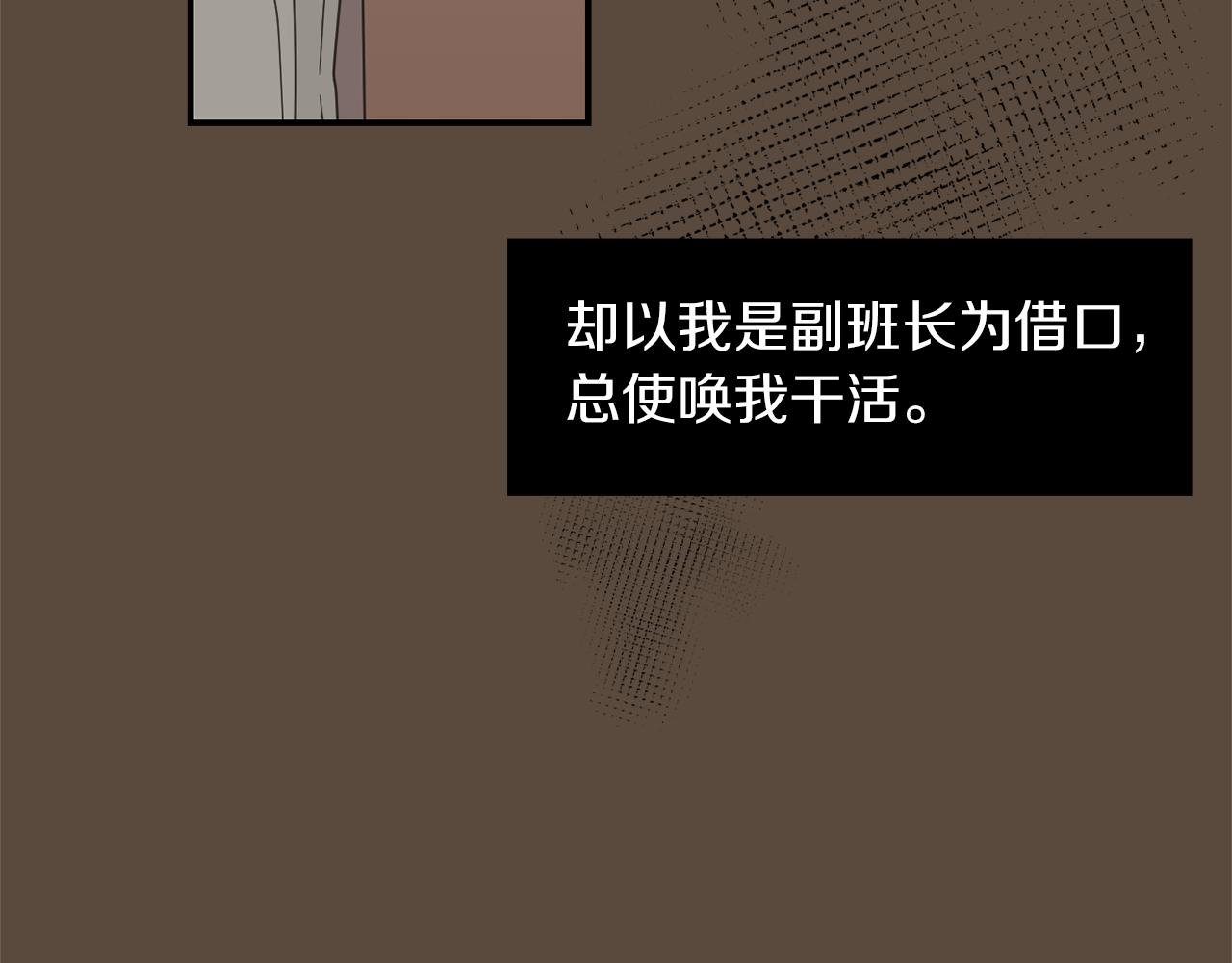 《完美少女堕落记》第24话 平衡 第39页